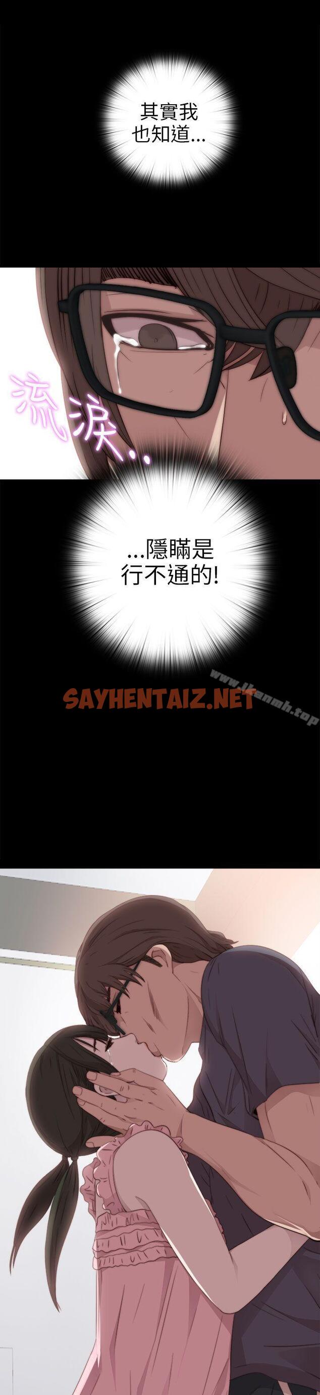 查看漫画我的大叔 - 第27話 - sayhentaiz.net中的66617图片