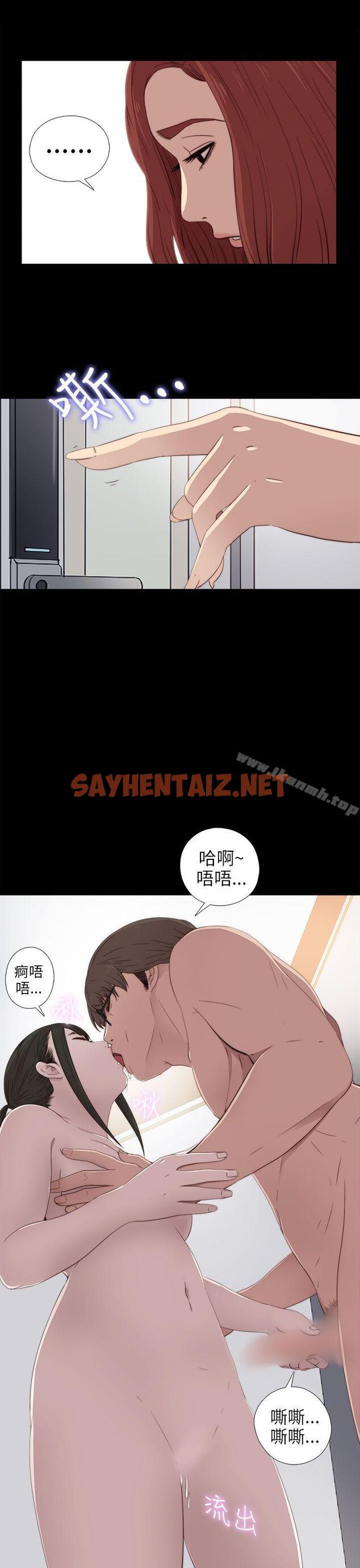 查看漫画我的大叔 - 第28話 - sayhentaiz.net中的67139图片