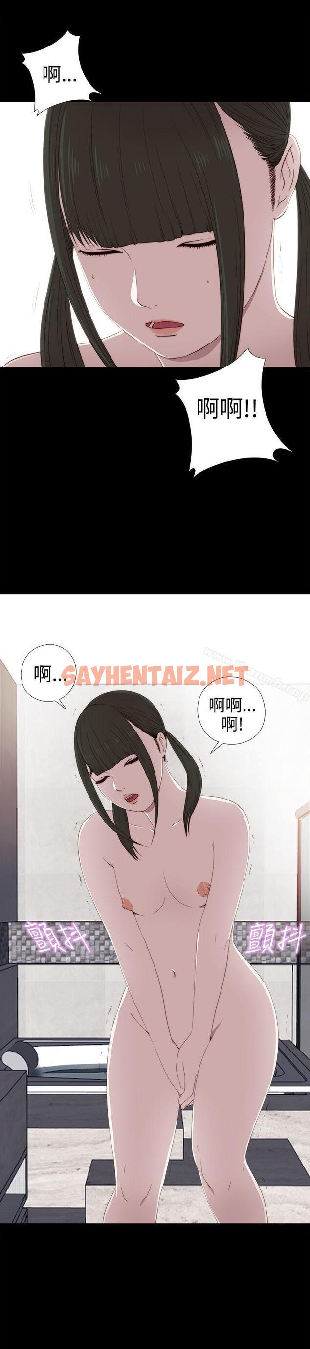 查看漫画我的大叔 - 第29話 - sayhentaiz.net中的67492图片