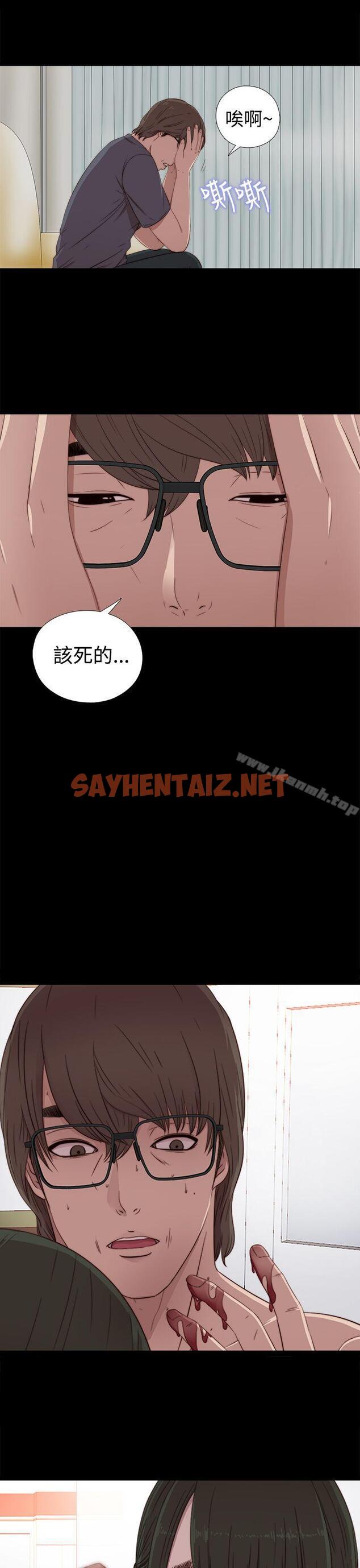 查看漫画我的大叔 - 第29話 - sayhentaiz.net中的67569图片