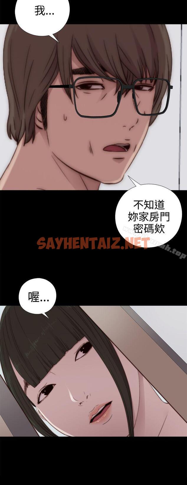 查看漫画我的大叔 - 第29話 - sayhentaiz.net中的67699图片