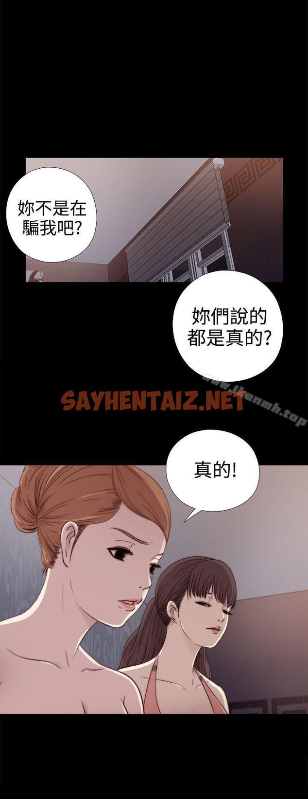 查看漫画我的大叔 - 第29話 - sayhentaiz.net中的67748图片