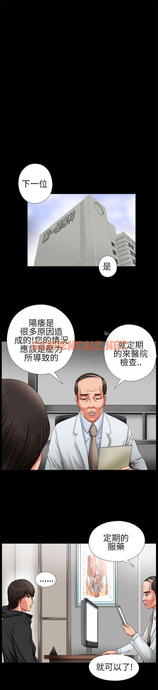 查看漫画我的大叔 - 第3話 - sayhentaiz.net中的47612图片