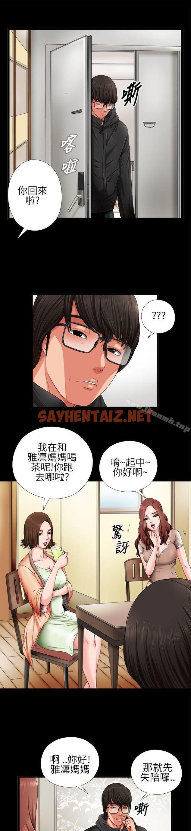 查看漫画我的大叔 - 第3話 - sayhentaiz.net中的47649图片