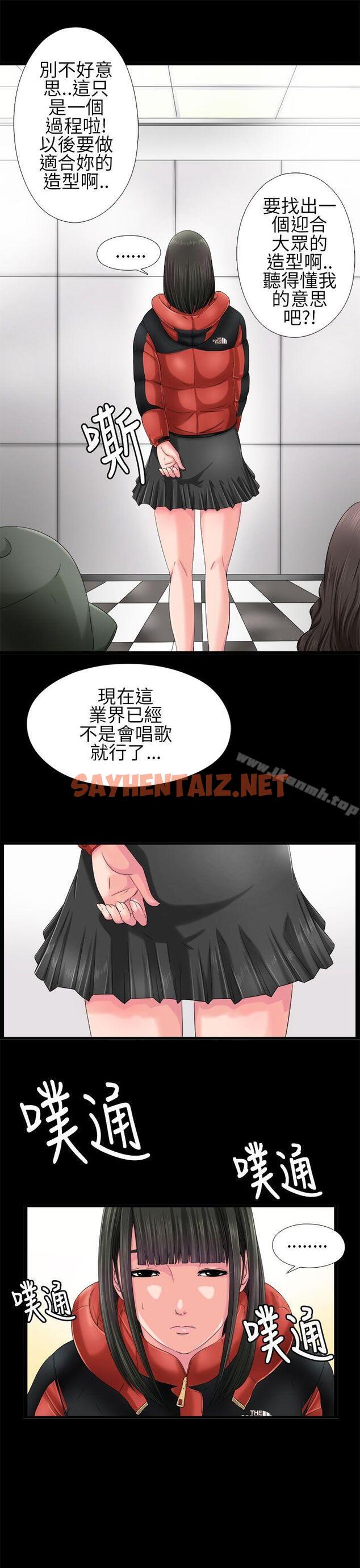 查看漫画我的大叔 - 第3話 - sayhentaiz.net中的47903图片