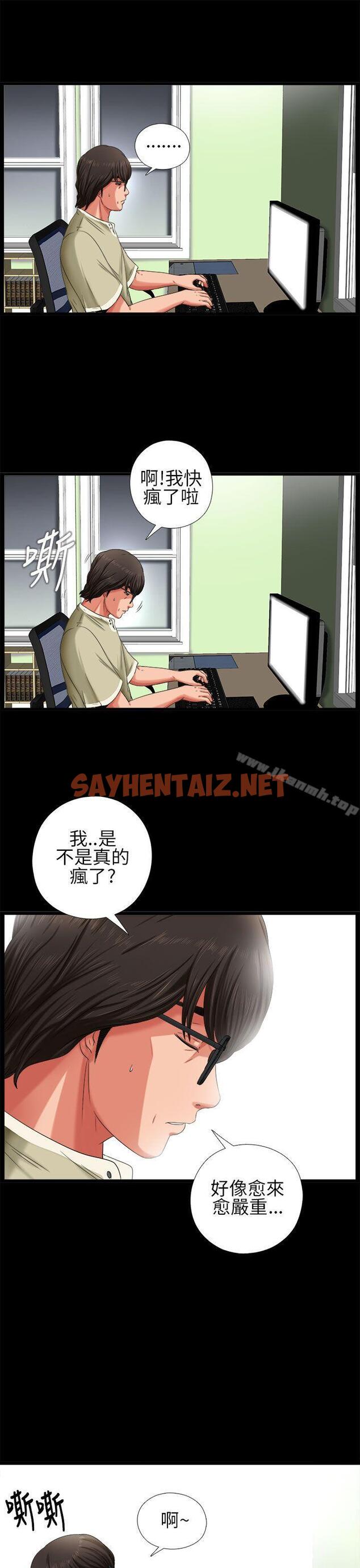 查看漫画我的大叔 - 第3話 - sayhentaiz.net中的48054图片