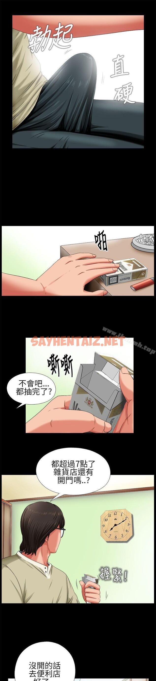 查看漫画我的大叔 - 第3話 - sayhentaiz.net中的48087图片