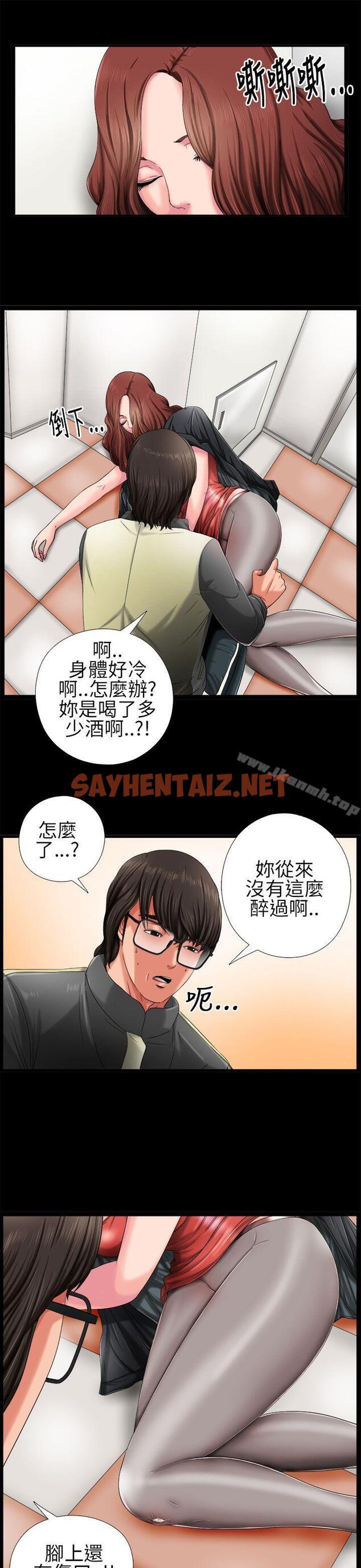 查看漫画我的大叔 - 第3話 - sayhentaiz.net中的48159图片