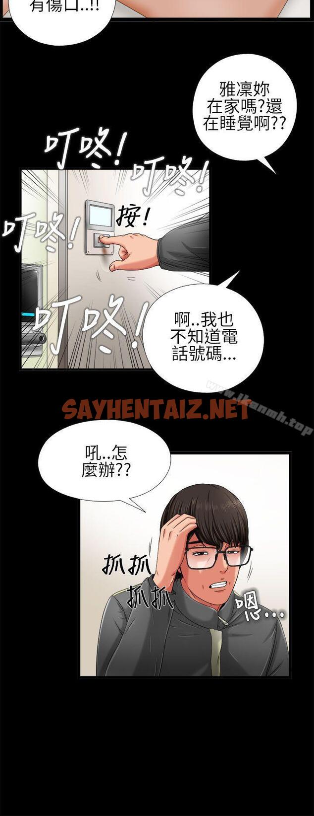 查看漫画我的大叔 - 第3話 - sayhentaiz.net中的48176图片