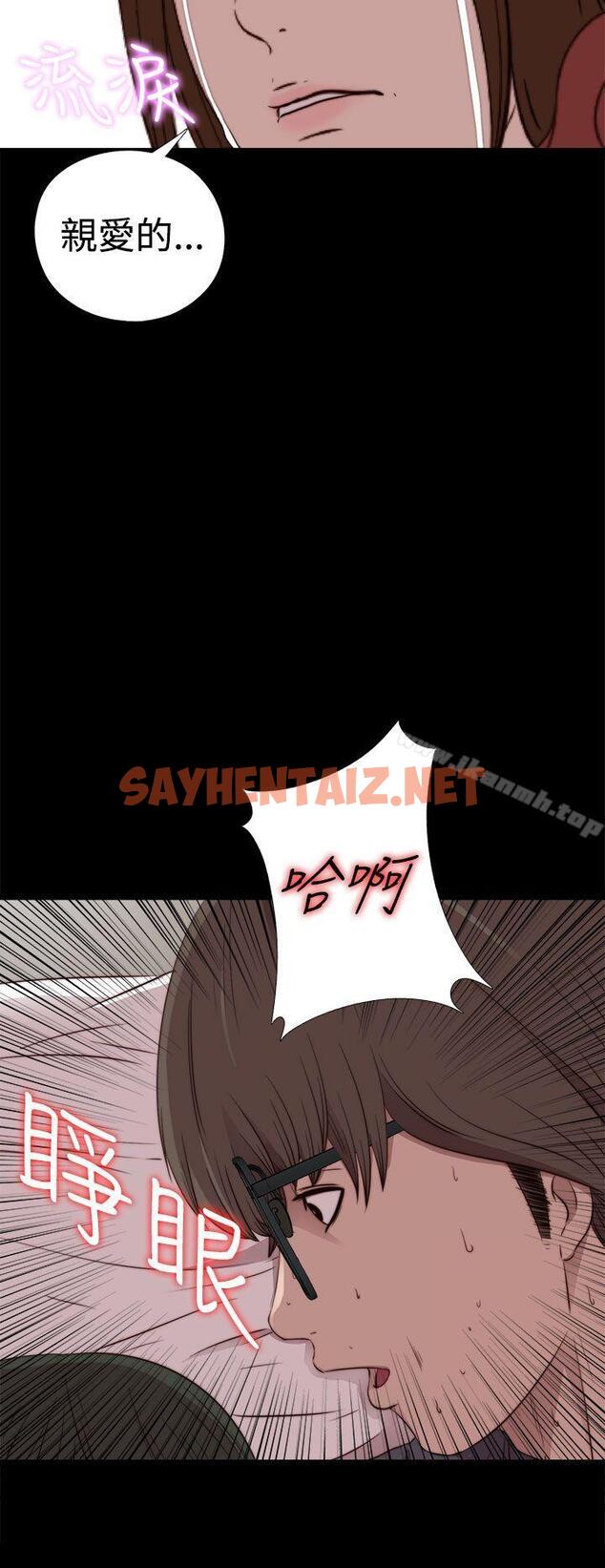 查看漫画我的大叔 - 第30話 - sayhentaiz.net中的68322图片