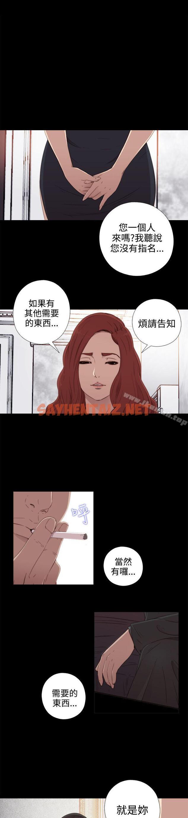 查看漫画我的大叔 - 第31話 - sayhentaiz.net中的68742图片