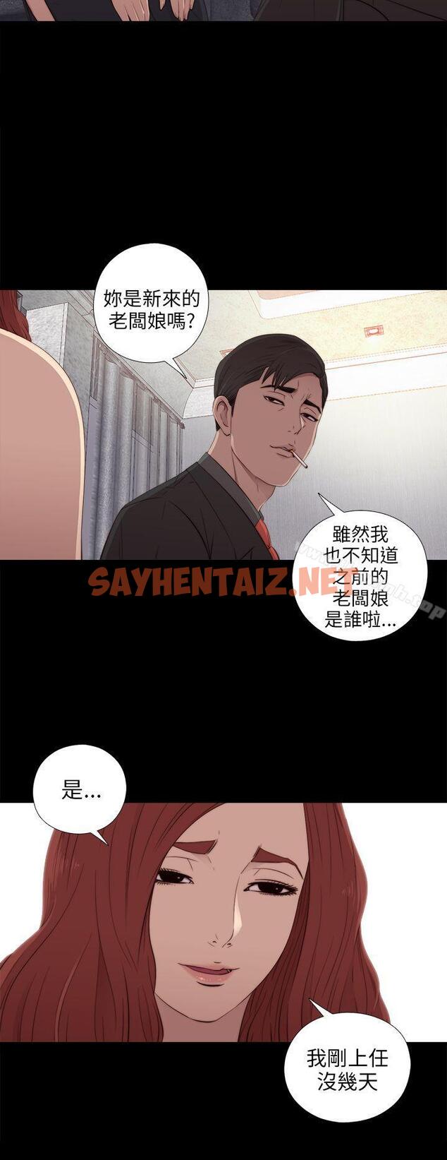 查看漫画我的大叔 - 第31話 - sayhentaiz.net中的68812图片