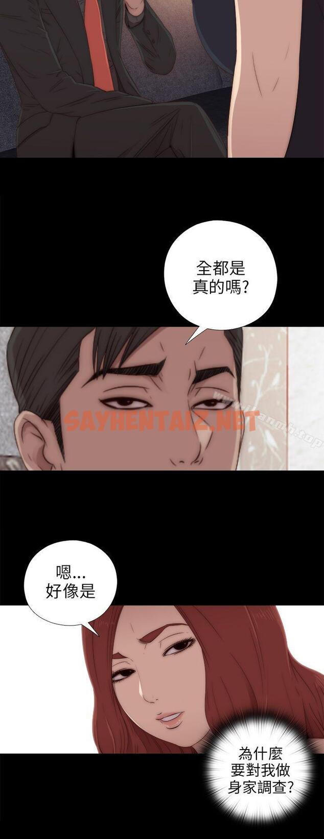 查看漫画我的大叔 - 第31話 - sayhentaiz.net中的68875图片