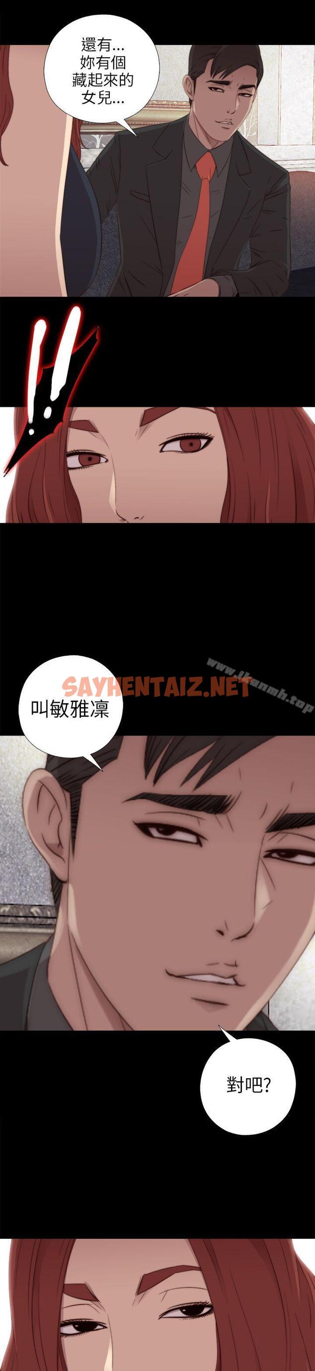 查看漫画我的大叔 - 第31話 - sayhentaiz.net中的68882图片