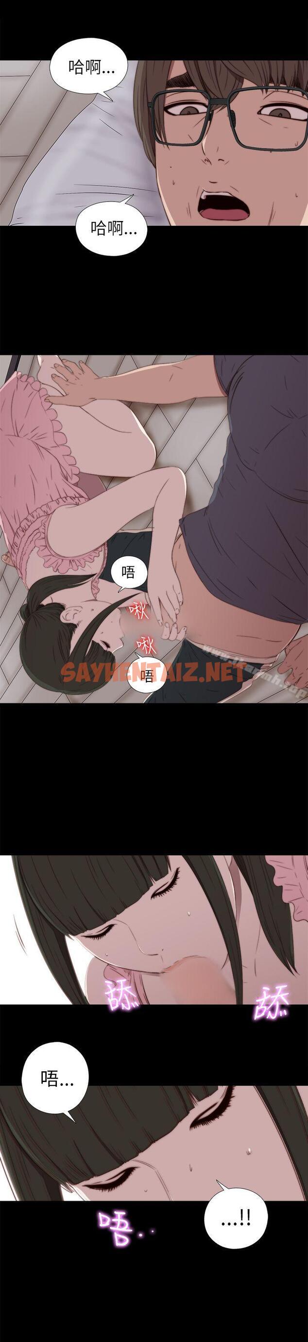 查看漫画我的大叔 - 第31話 - sayhentaiz.net中的68953图片