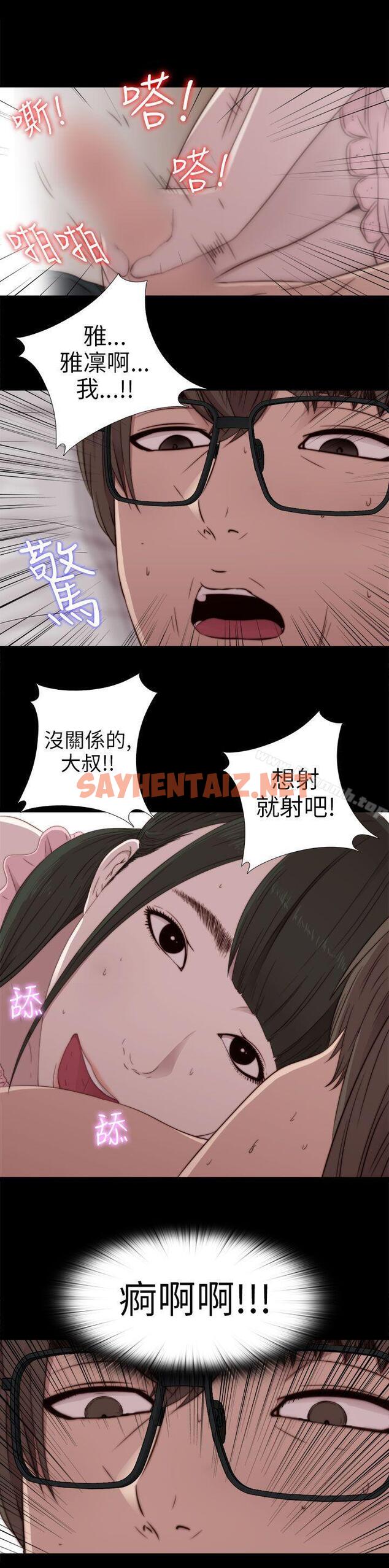 查看漫画我的大叔 - 第31話 - sayhentaiz.net中的69026图片