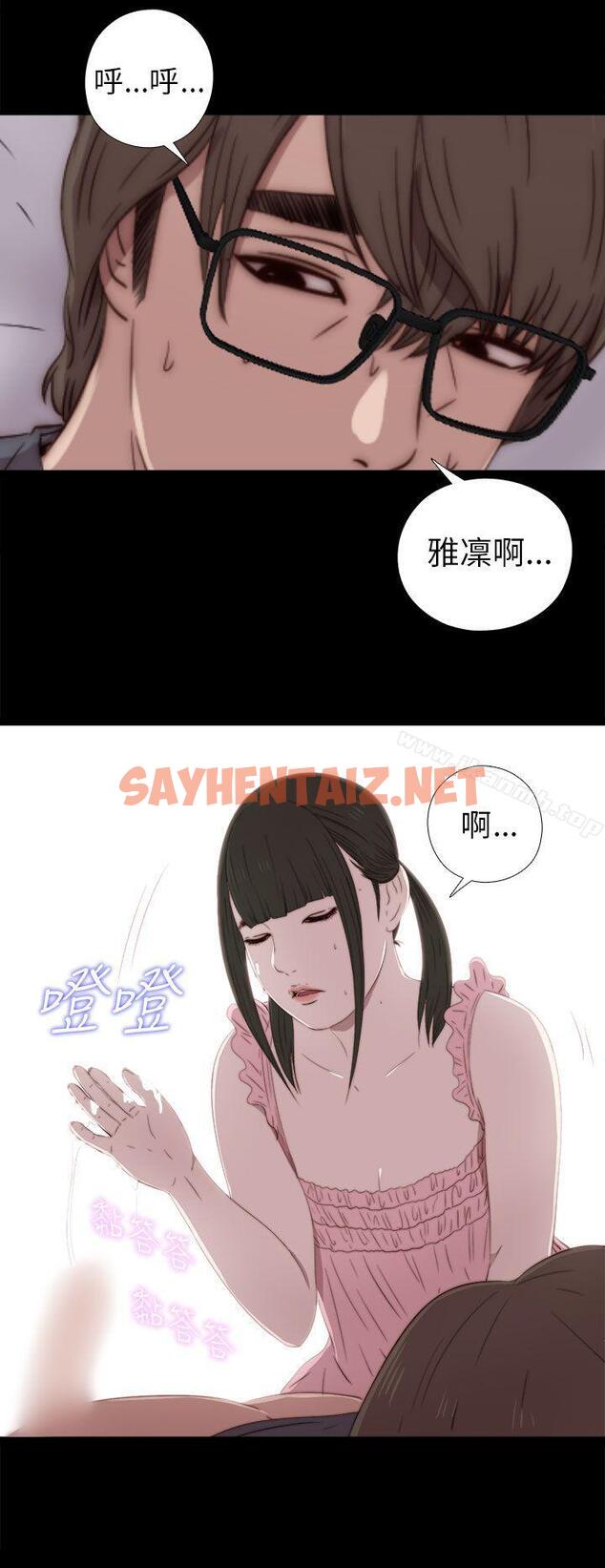 查看漫画我的大叔 - 第31話 - sayhentaiz.net中的69114图片