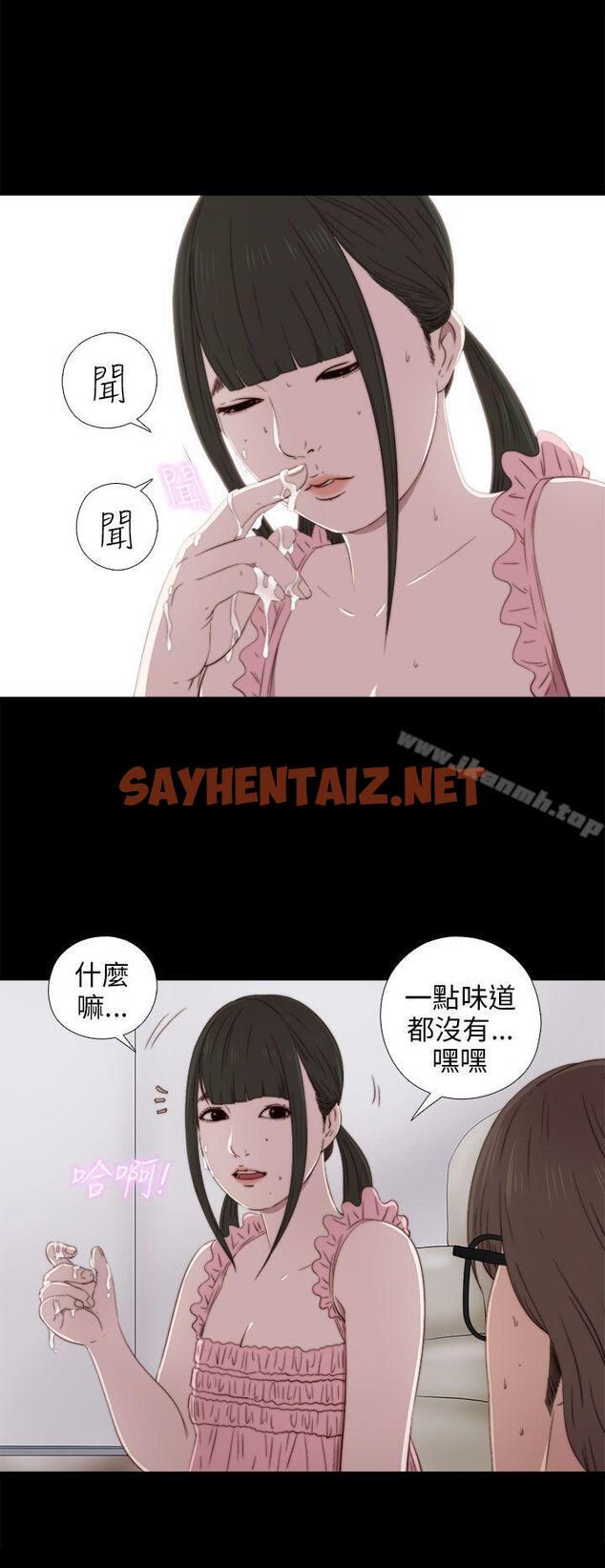 查看漫画我的大叔 - 第31話 - sayhentaiz.net中的69144图片