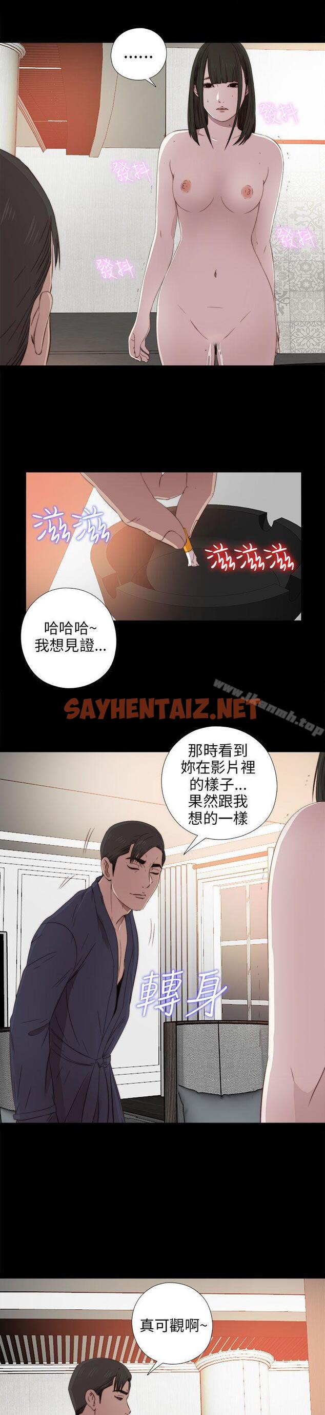 查看漫画我的大叔 - 第32話 - sayhentaiz.net中的69753图片