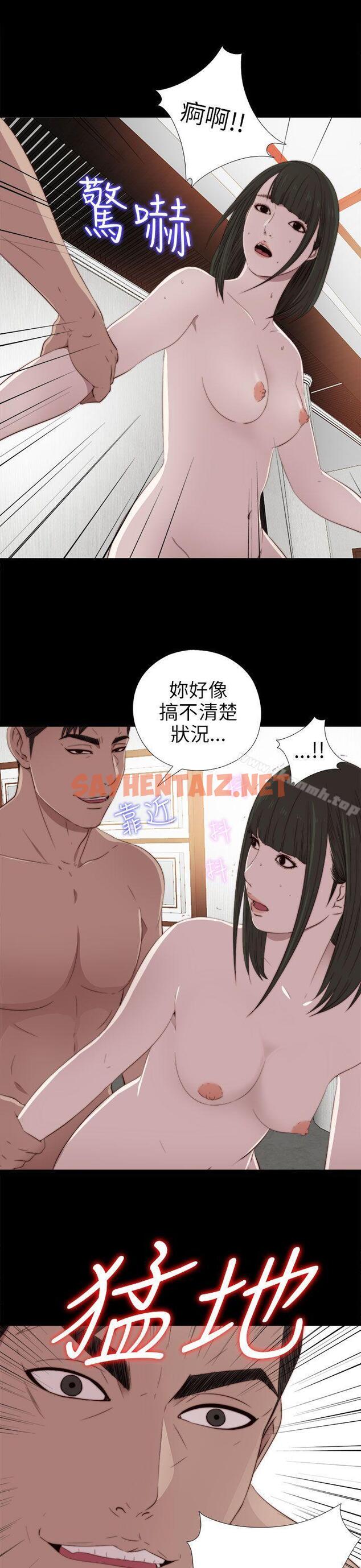 查看漫画我的大叔 - 第32話 - sayhentaiz.net中的69967图片