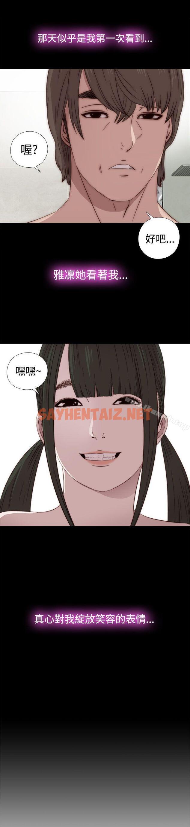 查看漫画我的大叔 - 第33話 - sayhentaiz.net中的231516图片