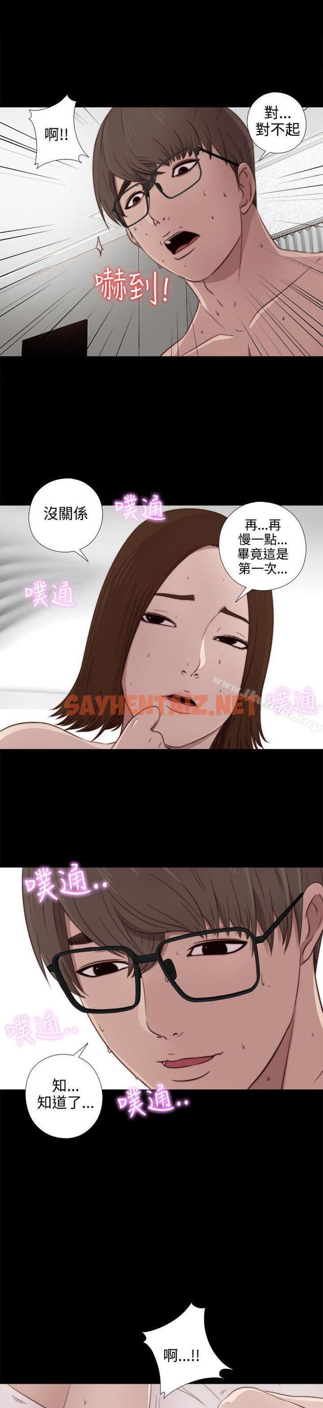 查看漫画我的大叔 - 第33話 - sayhentaiz.net中的70184图片