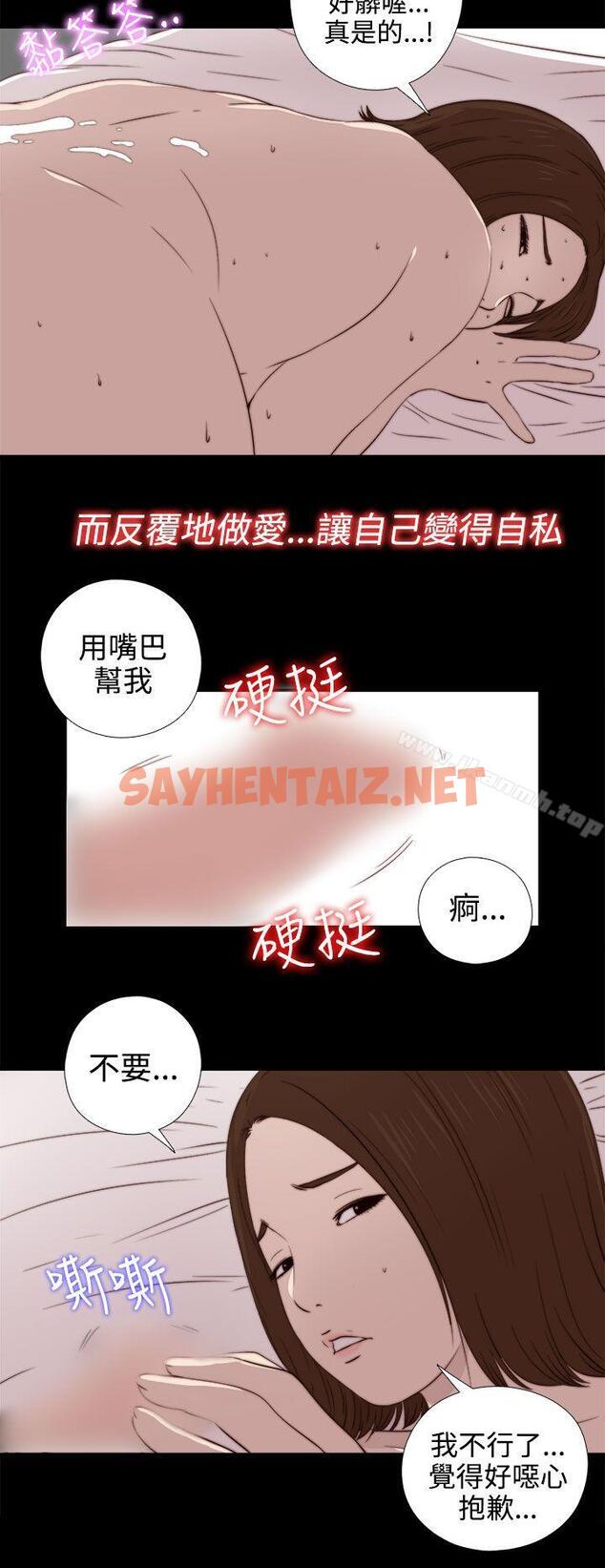 查看漫画我的大叔 - 第33話 - sayhentaiz.net中的70309图片