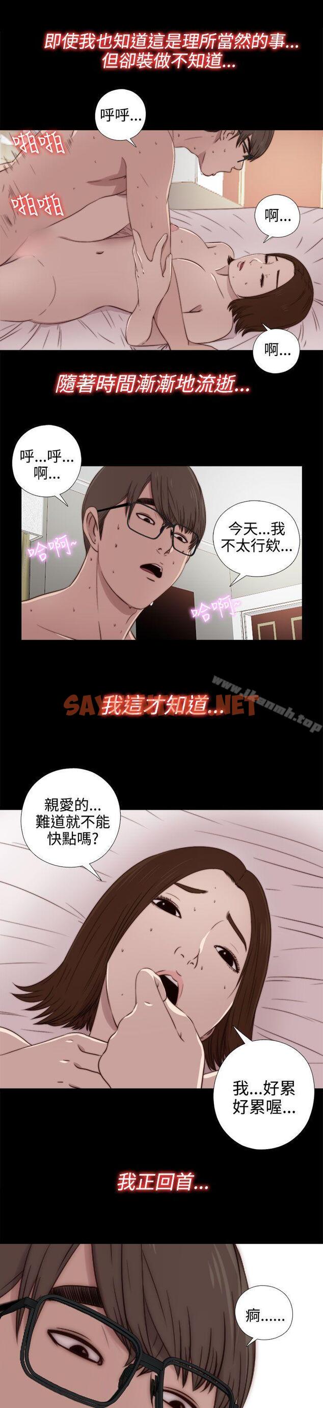 查看漫画我的大叔 - 第33話 - sayhentaiz.net中的70336图片