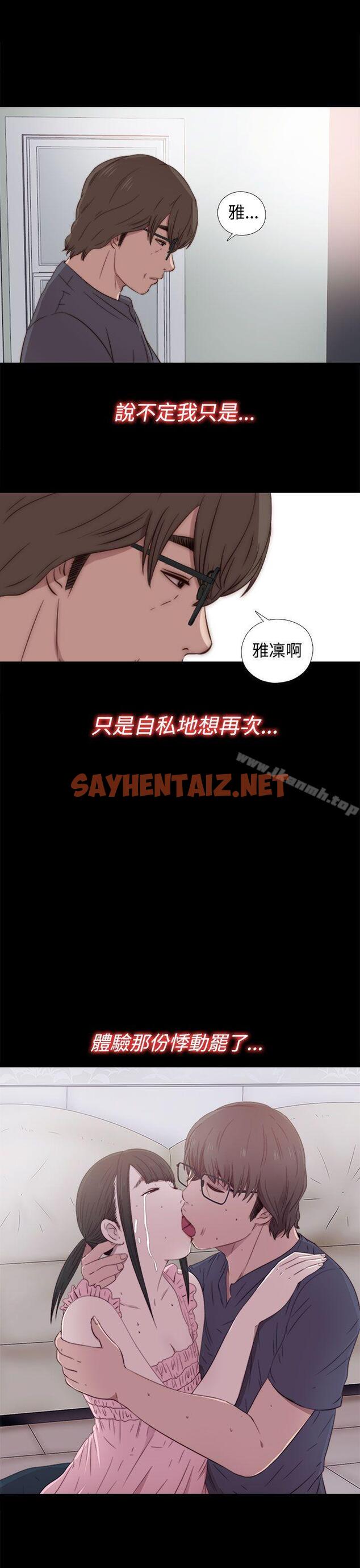 查看漫画我的大叔 - 第33話 - sayhentaiz.net中的70432图片