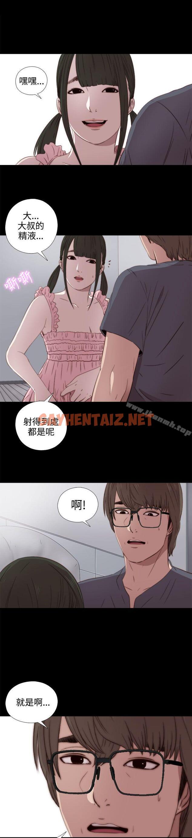 查看漫画我的大叔 - 第33話 - sayhentaiz.net中的70485图片