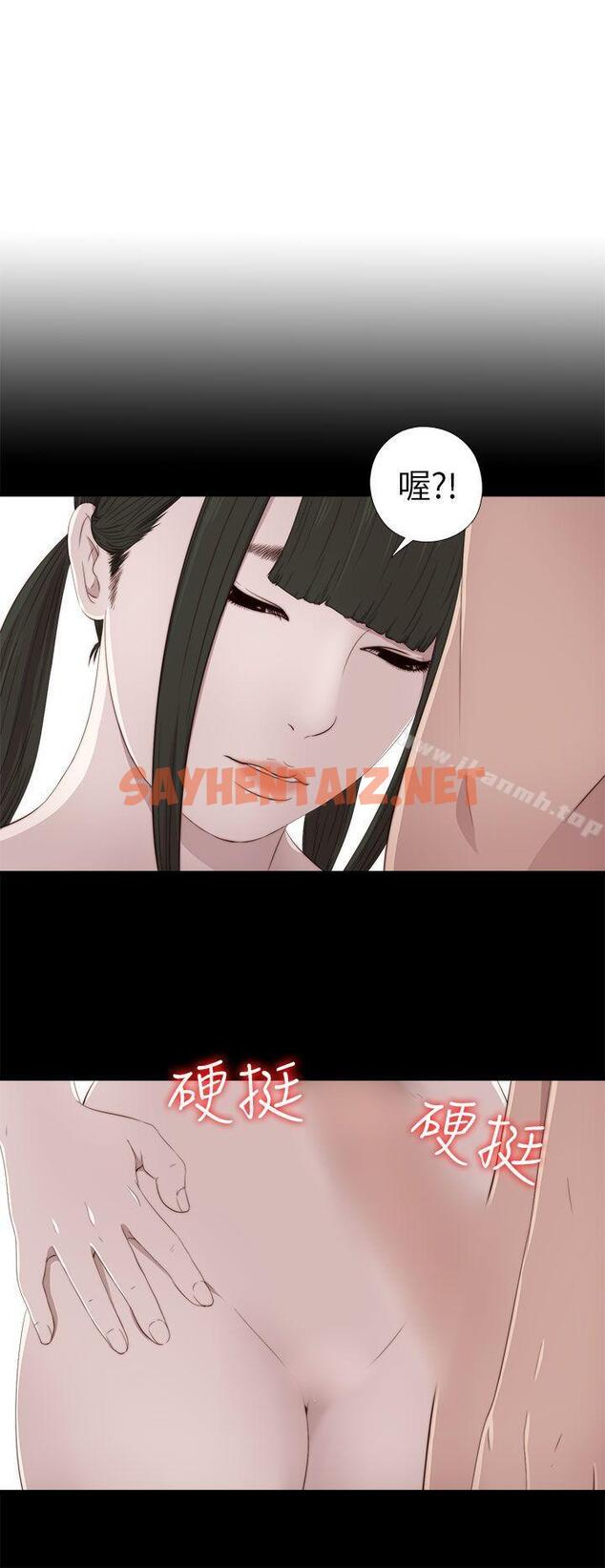 查看漫画我的大叔 - 第34話 - sayhentaiz.net中的71087图片