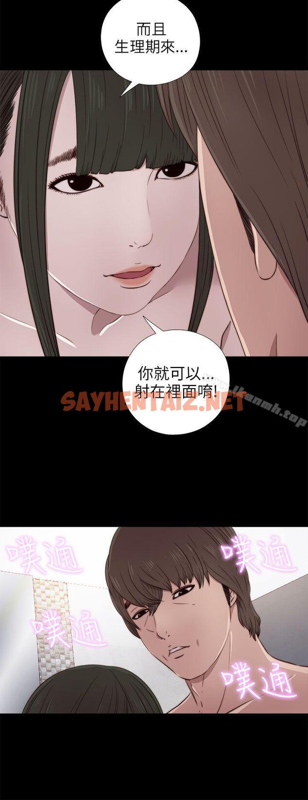 查看漫画我的大叔 - 第34話 - sayhentaiz.net中的71151图片