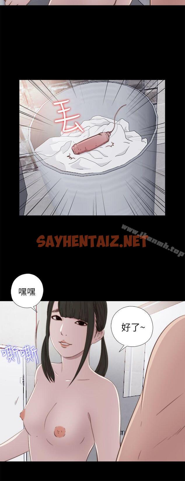 查看漫画我的大叔 - 第34話 - sayhentaiz.net中的71227图片