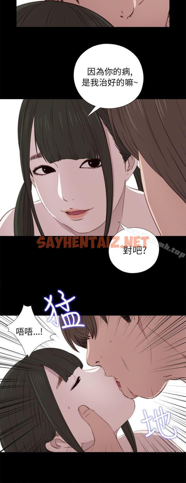 查看漫画我的大叔 - 第34話 - sayhentaiz.net中的71259图片