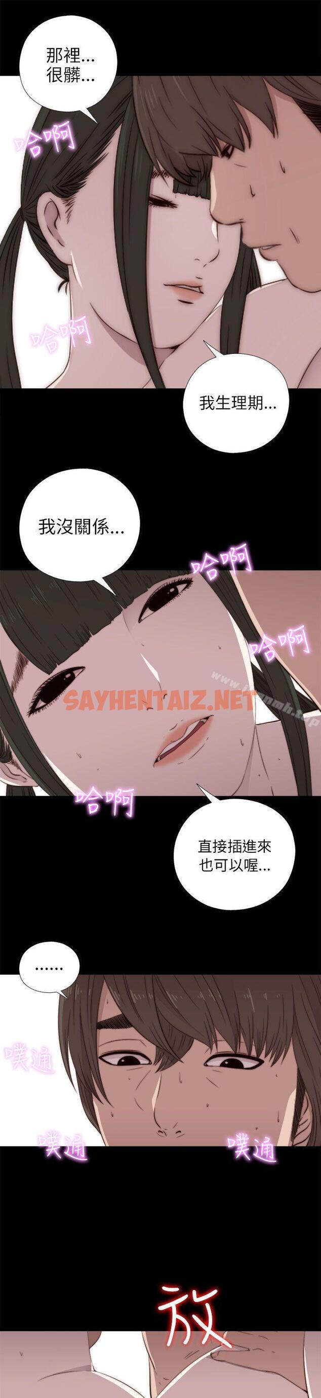 查看漫画我的大叔 - 第34話 - sayhentaiz.net中的71332图片