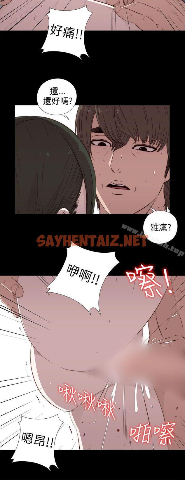 查看漫画我的大叔 - 第34話 - sayhentaiz.net中的71377图片