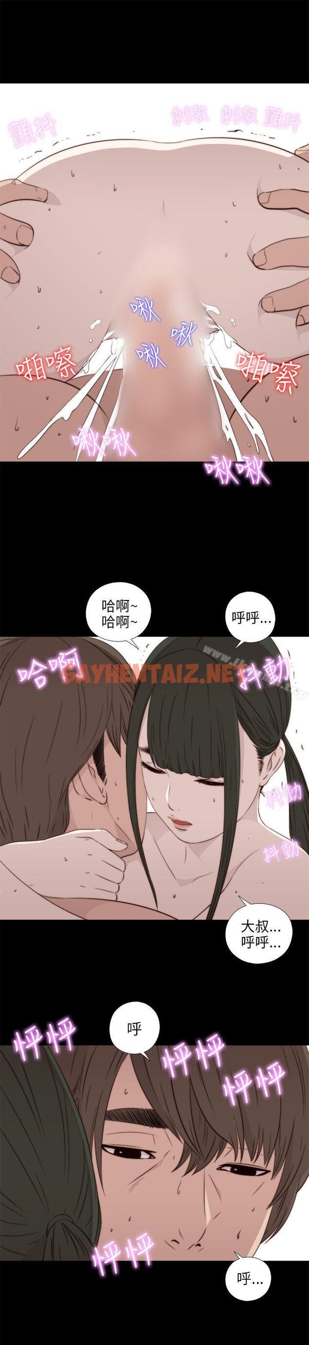 查看漫画我的大叔 - 第34話 - sayhentaiz.net中的71553图片