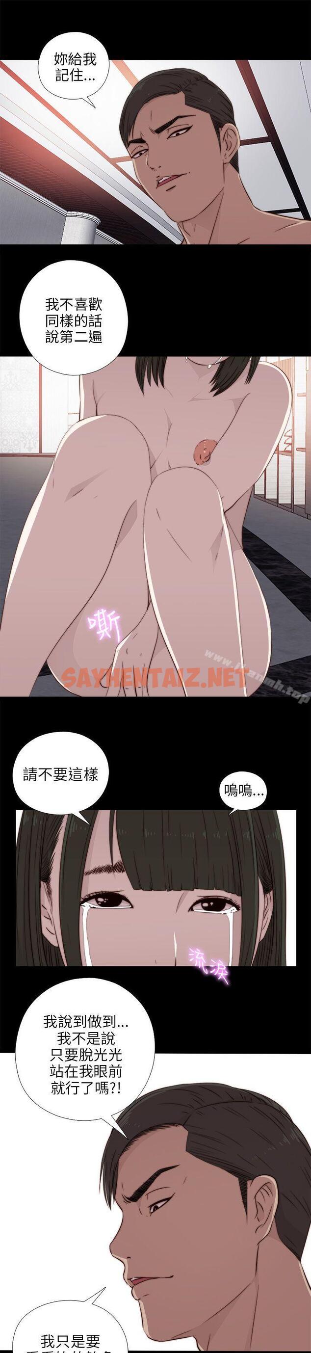 查看漫画我的大叔 - 第34話 - sayhentaiz.net中的71631图片