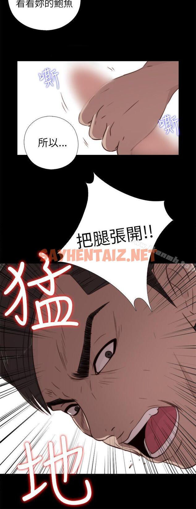 查看漫画我的大叔 - 第34話 - sayhentaiz.net中的71641图片