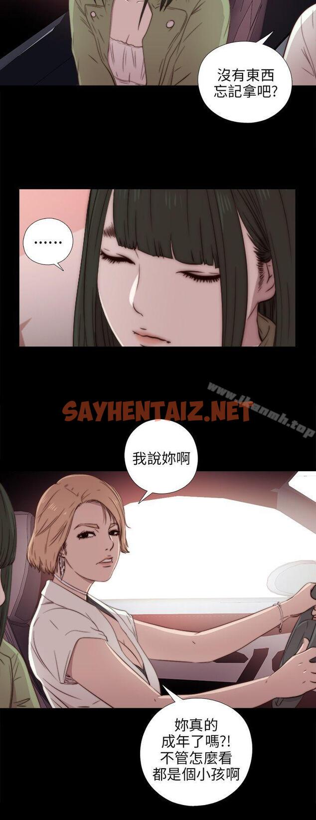 查看漫画我的大叔 - 第35話 - sayhentaiz.net中的71933图片