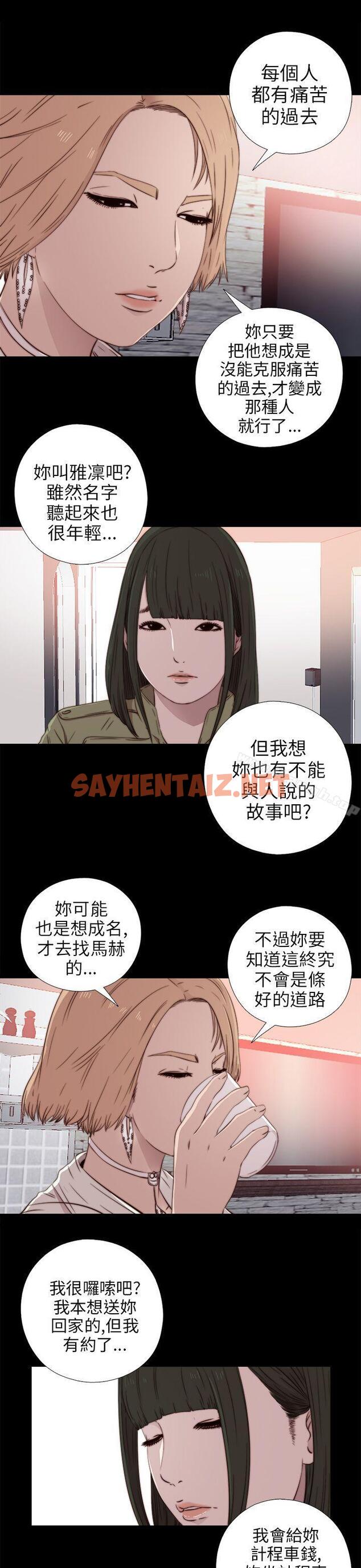 查看漫画我的大叔 - 第35話 - sayhentaiz.net中的72112图片