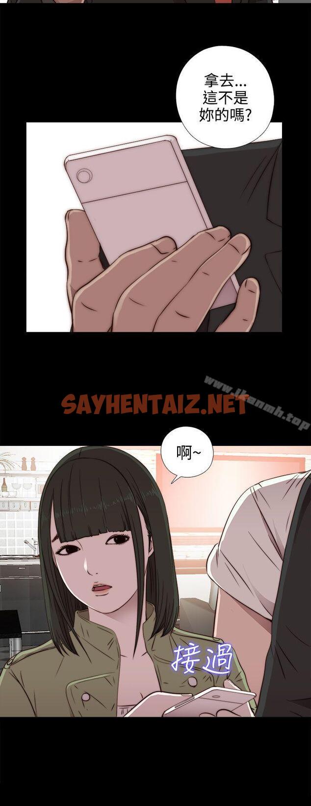 查看漫画我的大叔 - 第36話 - sayhentaiz.net中的231544图片