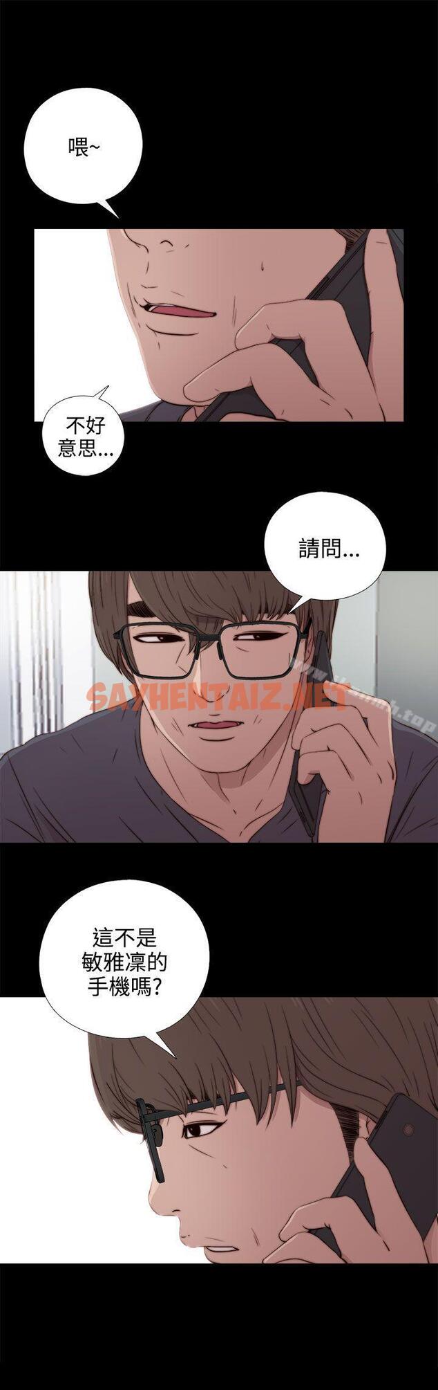 查看漫画我的大叔 - 第36話 - sayhentaiz.net中的72282图片