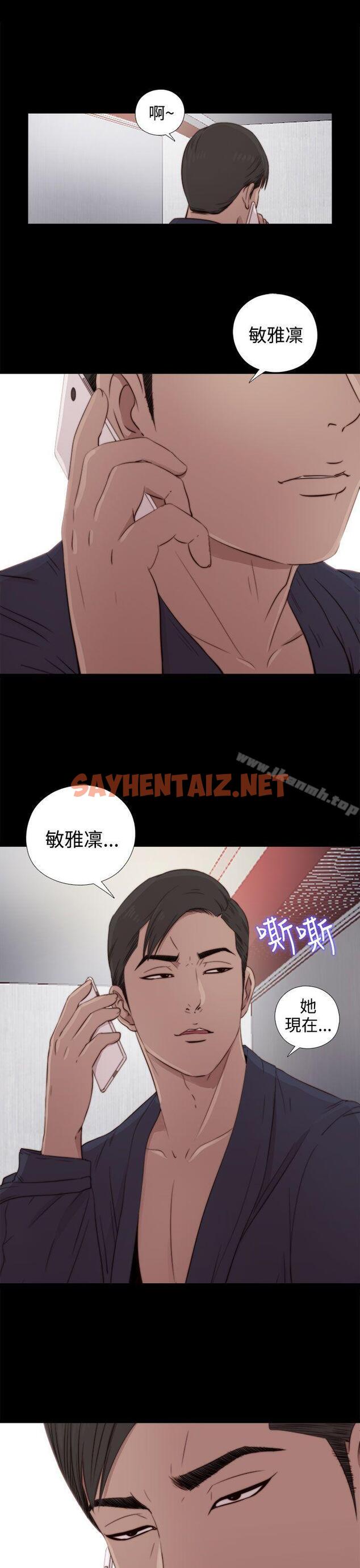 查看漫画我的大叔 - 第36話 - sayhentaiz.net中的72334图片