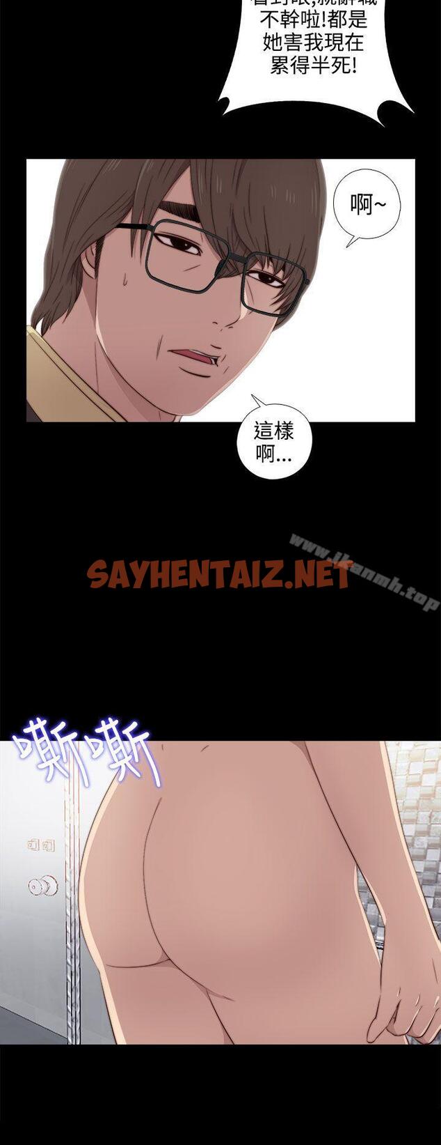 查看漫画我的大叔 - 第36話 - sayhentaiz.net中的72632图片