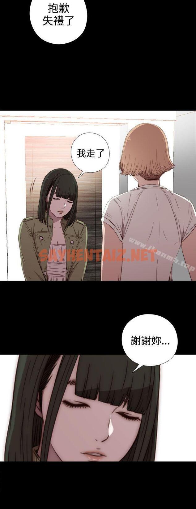 查看漫画我的大叔 - 第36話 - sayhentaiz.net中的72699图片