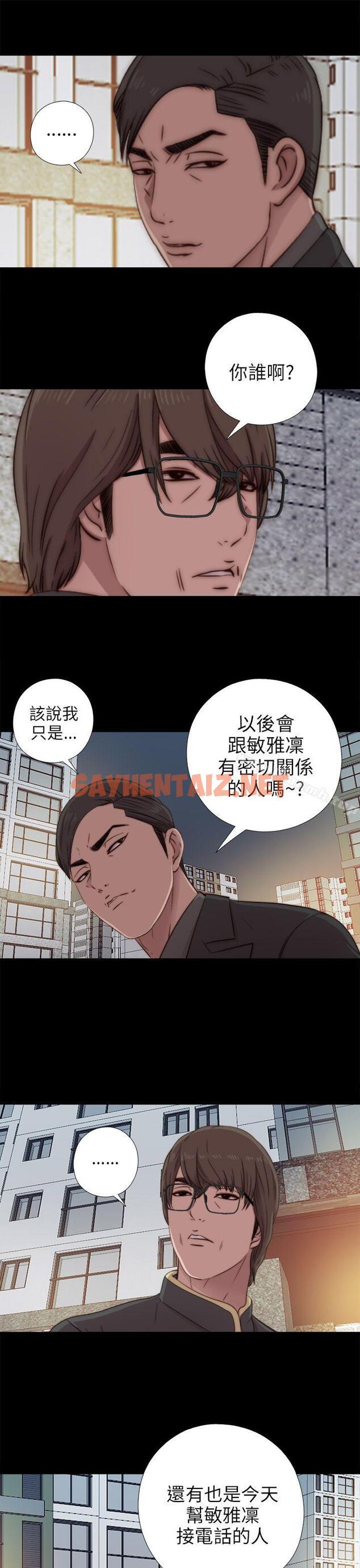 查看漫画我的大叔 - 第39話 - tymanga.com中的74901图片