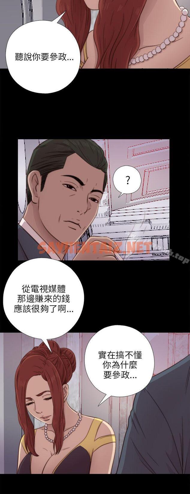 查看漫画我的大叔 - 第39話 - tymanga.com中的75127图片