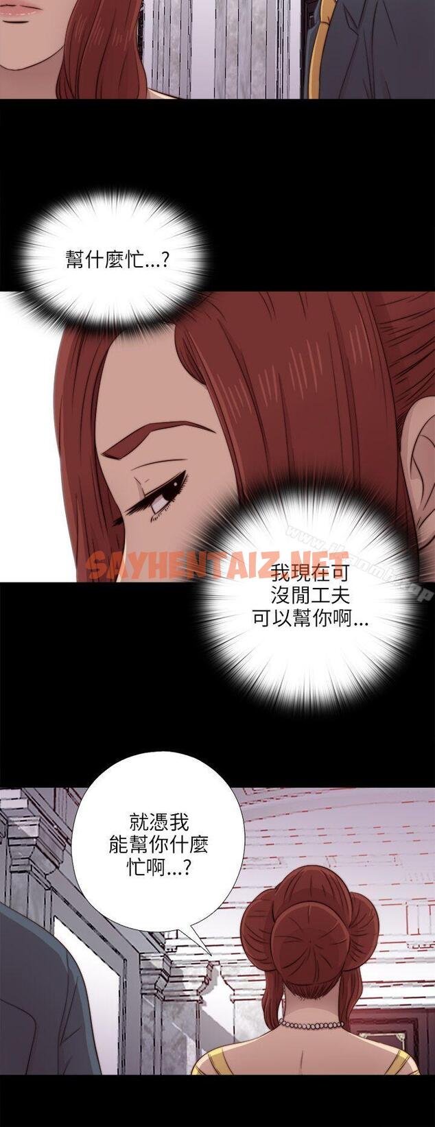 查看漫画我的大叔 - 第39話 - tymanga.com中的75144图片