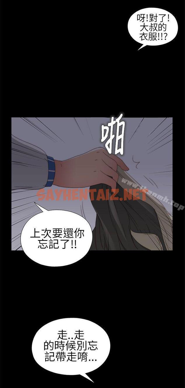 查看漫画我的大叔 - 第4話 - sayhentaiz.net中的230948图片